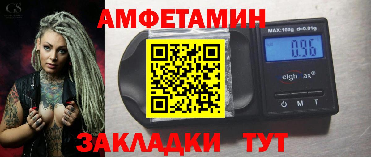 Элиста  АМФ Розовый  Amphetamine  blacksprut рабочий сайт  Вход с VPN 