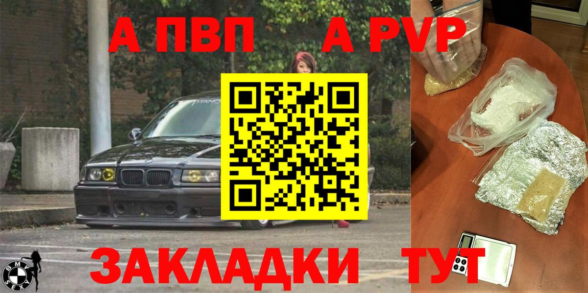 Alfa_PVP Соль Элиста
