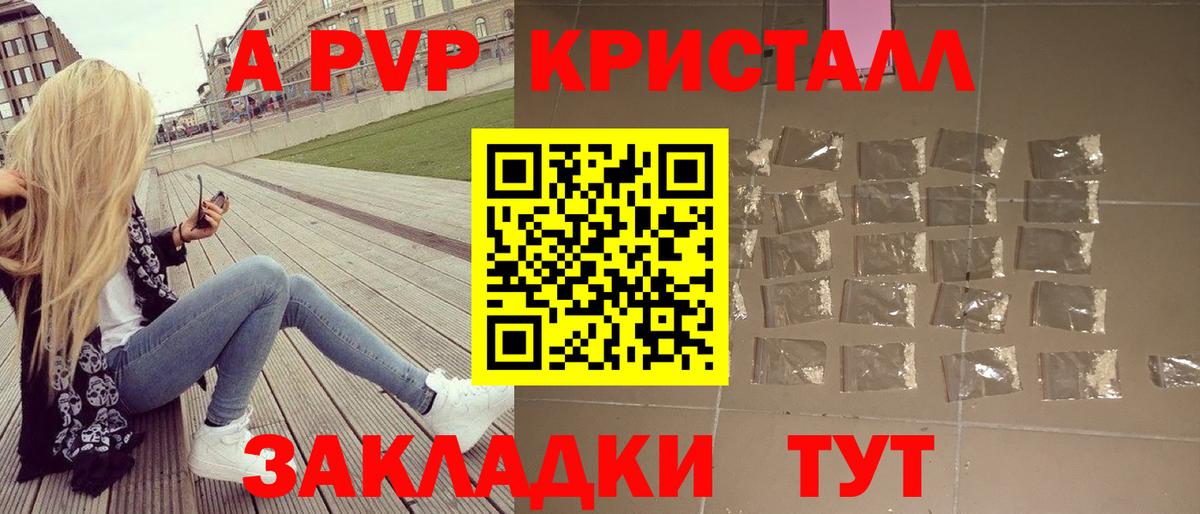 Alfa_PVP  Alpha-PVP Соль  Вход с VPN  Альфа ПВП СК КРИС  Элиста  A PVP СК КРИС 