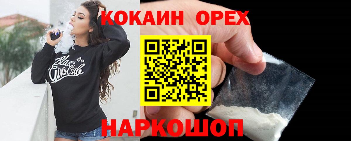 Кокаин Columbia Элиста