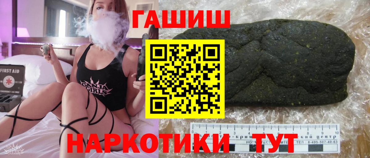 ГАШИШ  ГАШИШ hashish  ГАШИШ VHQ  Вход с VPN  Элиста 