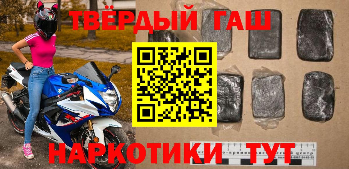 ГАШ hashish Элиста