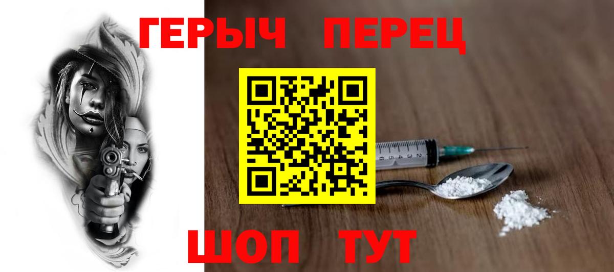 Героин гречка Элиста
