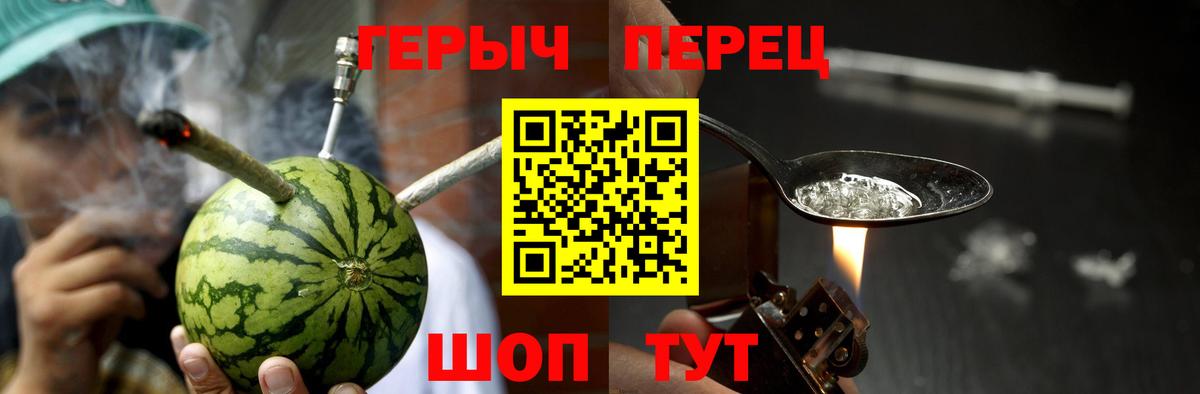 ГЕРОИН Heroin  Вход с VPN  Элиста 
