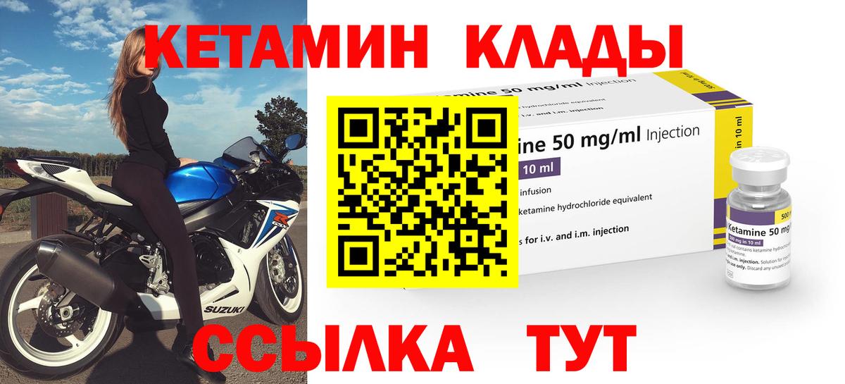 КЕТАМИН VHQ  OMG маркетплейс  КЕТАМИН VHQ  Элиста  Вход с VPN 
