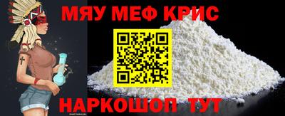 прущие крисы Славянск-на-Кубани