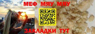 прущие крисы Славянск-на-Кубани