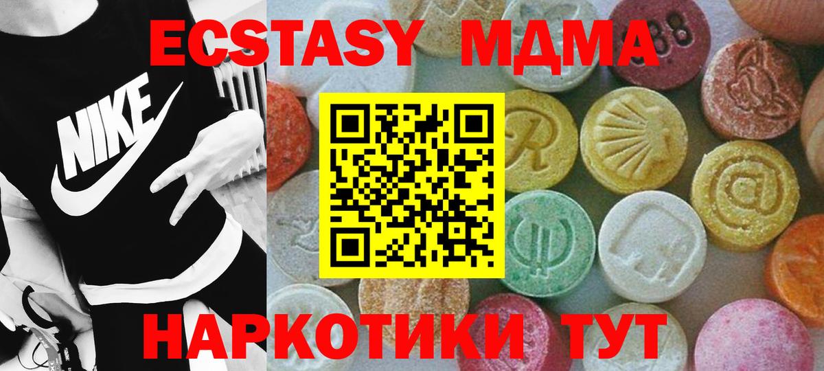 Элиста  МДМА молли  Вход с VPN  MDMA  МДМА молли 