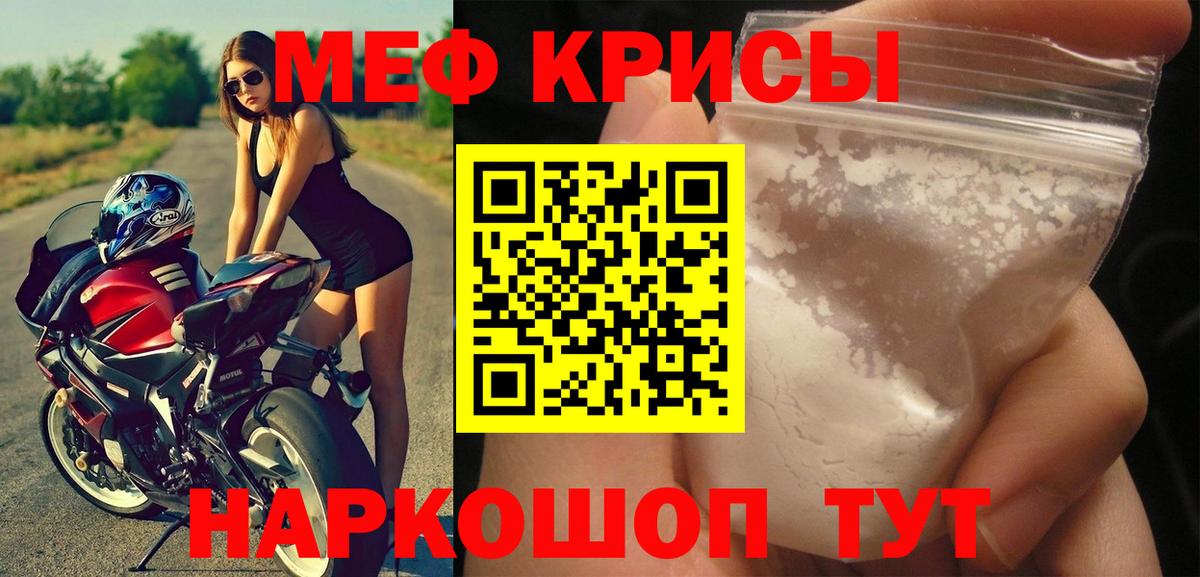 МЕФ кристаллы Элиста