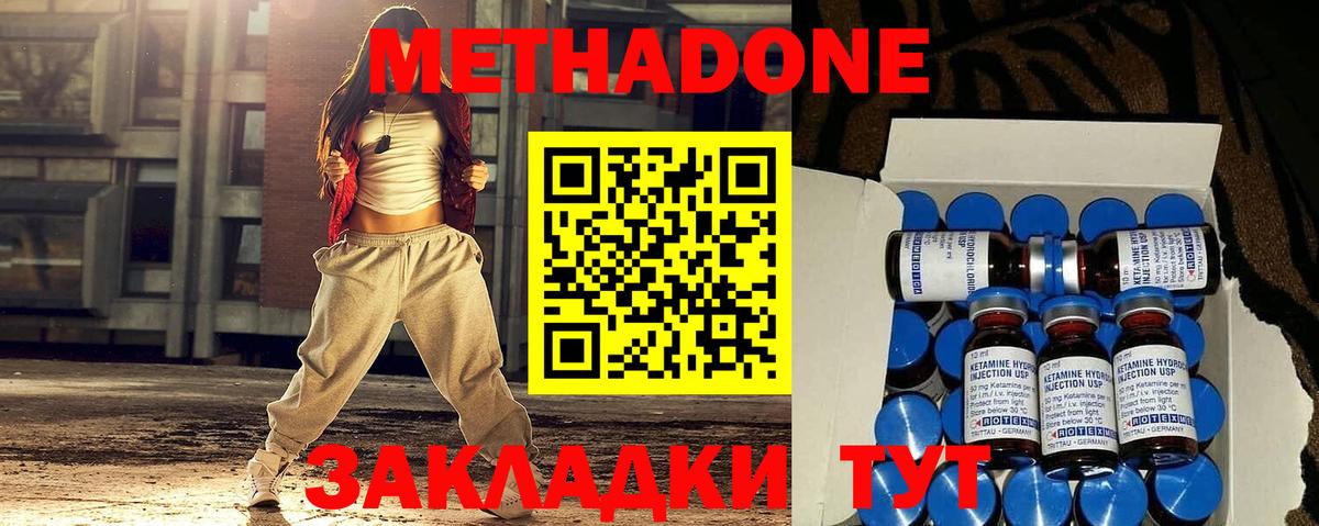 Метадон methadone  Вход с VPN  МЕТАДОН кристалл  omg рабочий сайт  Элиста 