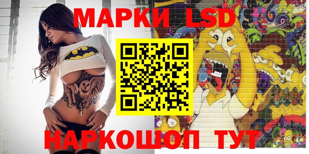 Наркотические марки 1,5мг Элиста