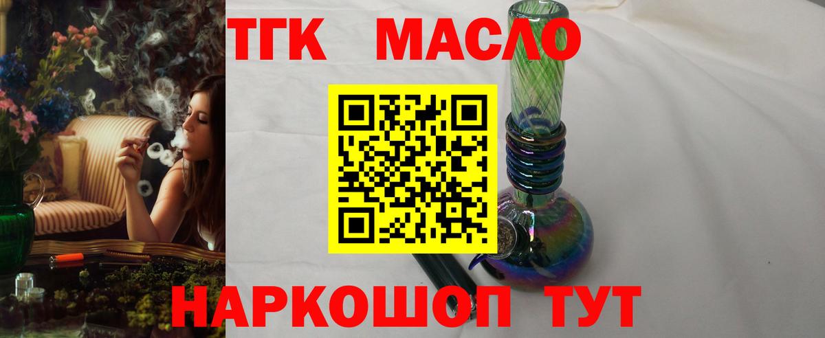 ТГК Wax  Вход с VPN  Дистиллят ТГК концентрат  Элиста 